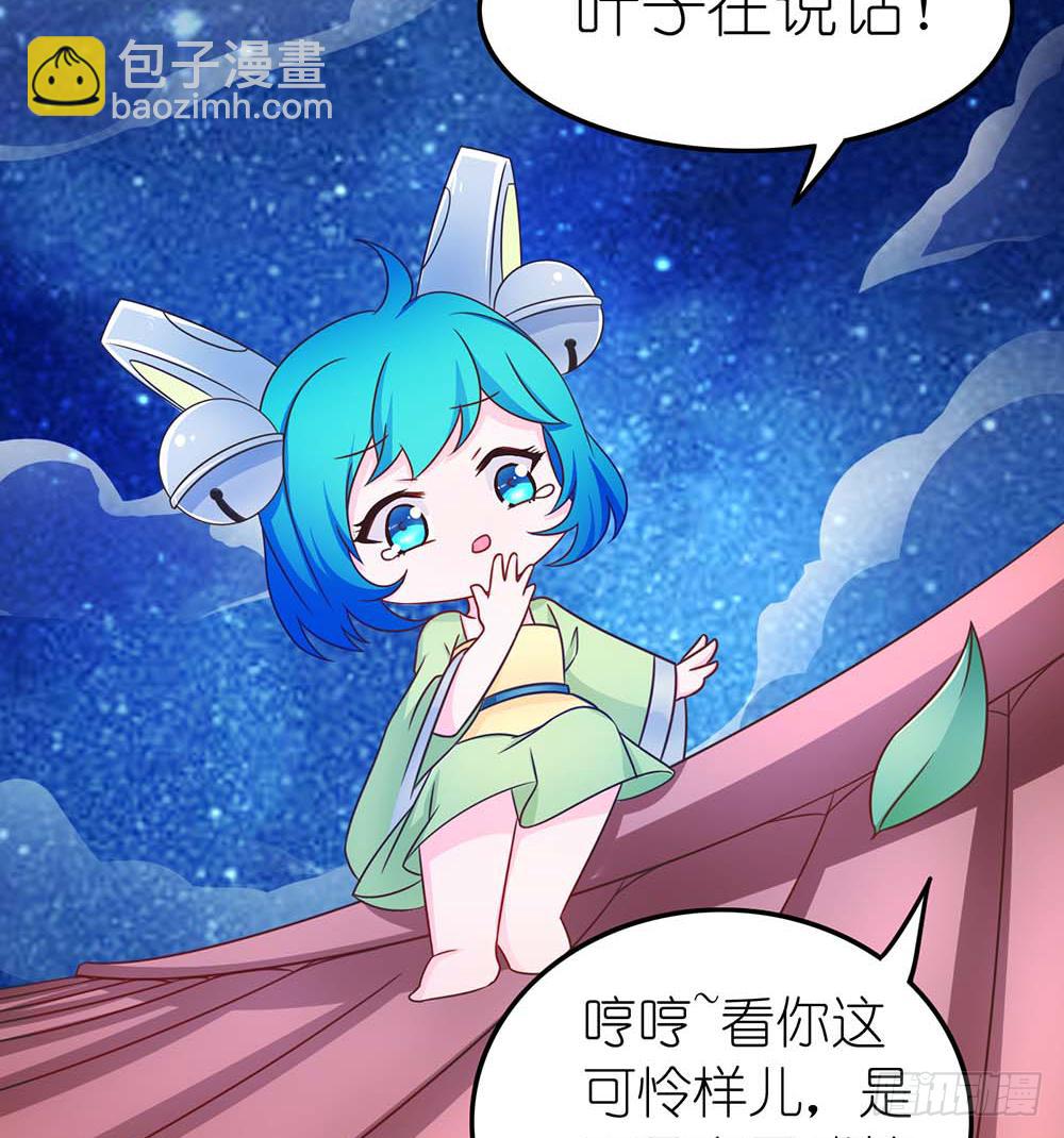 王者的烦恼-第5话