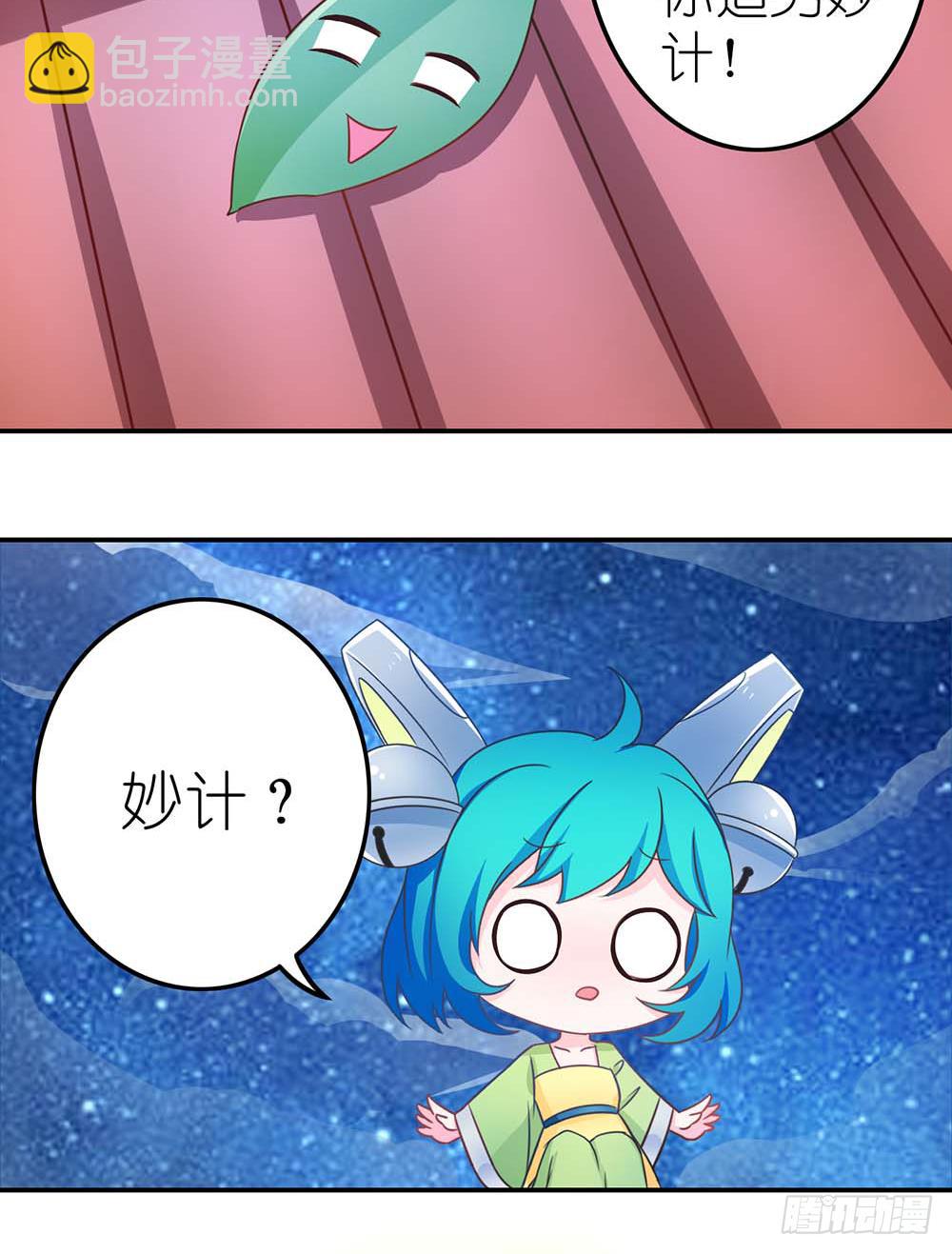 王者的烦恼-第5话
