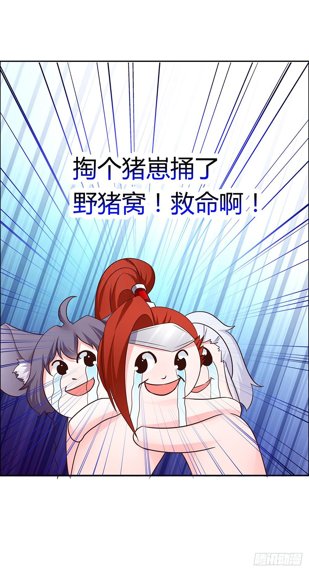 41-遇到和尚啦！-第41话
