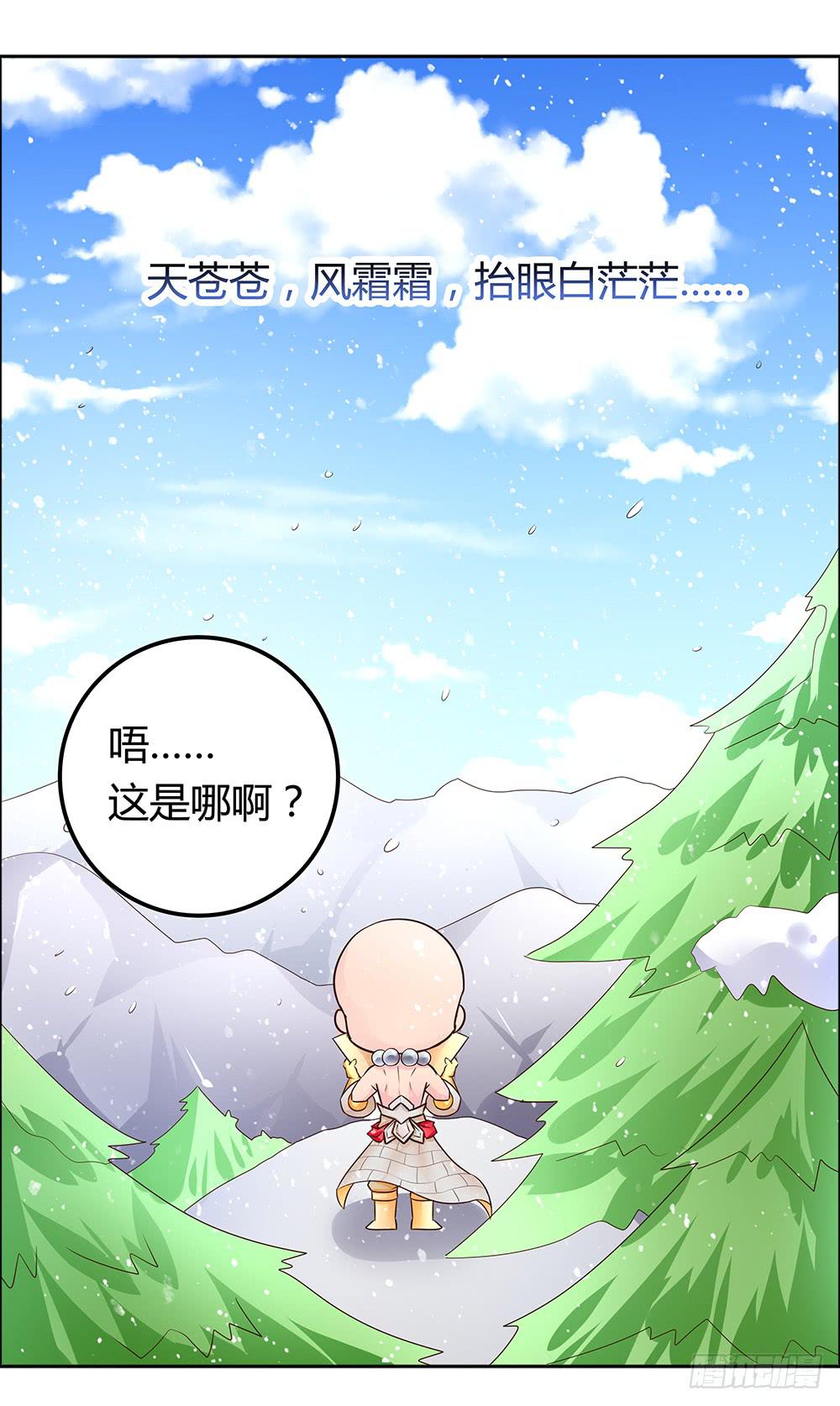 41-遇到和尚啦！-第41话