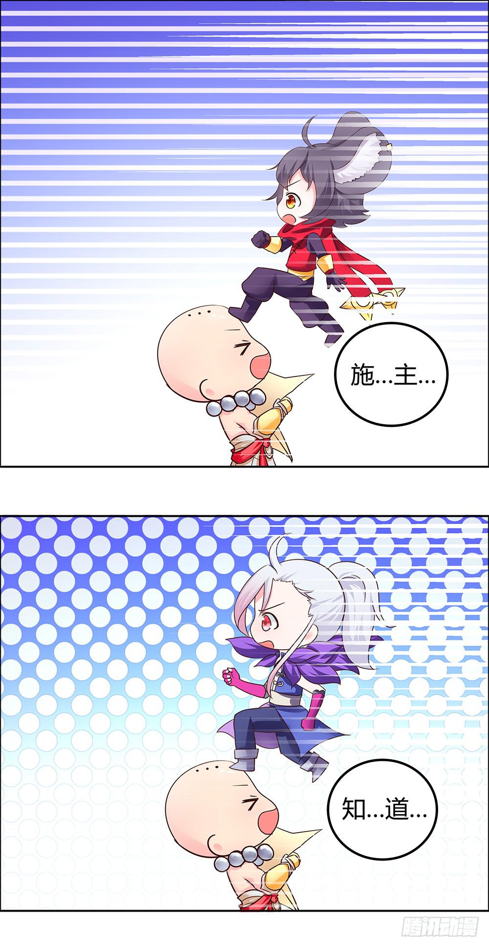 41-遇到和尚啦！-第41话