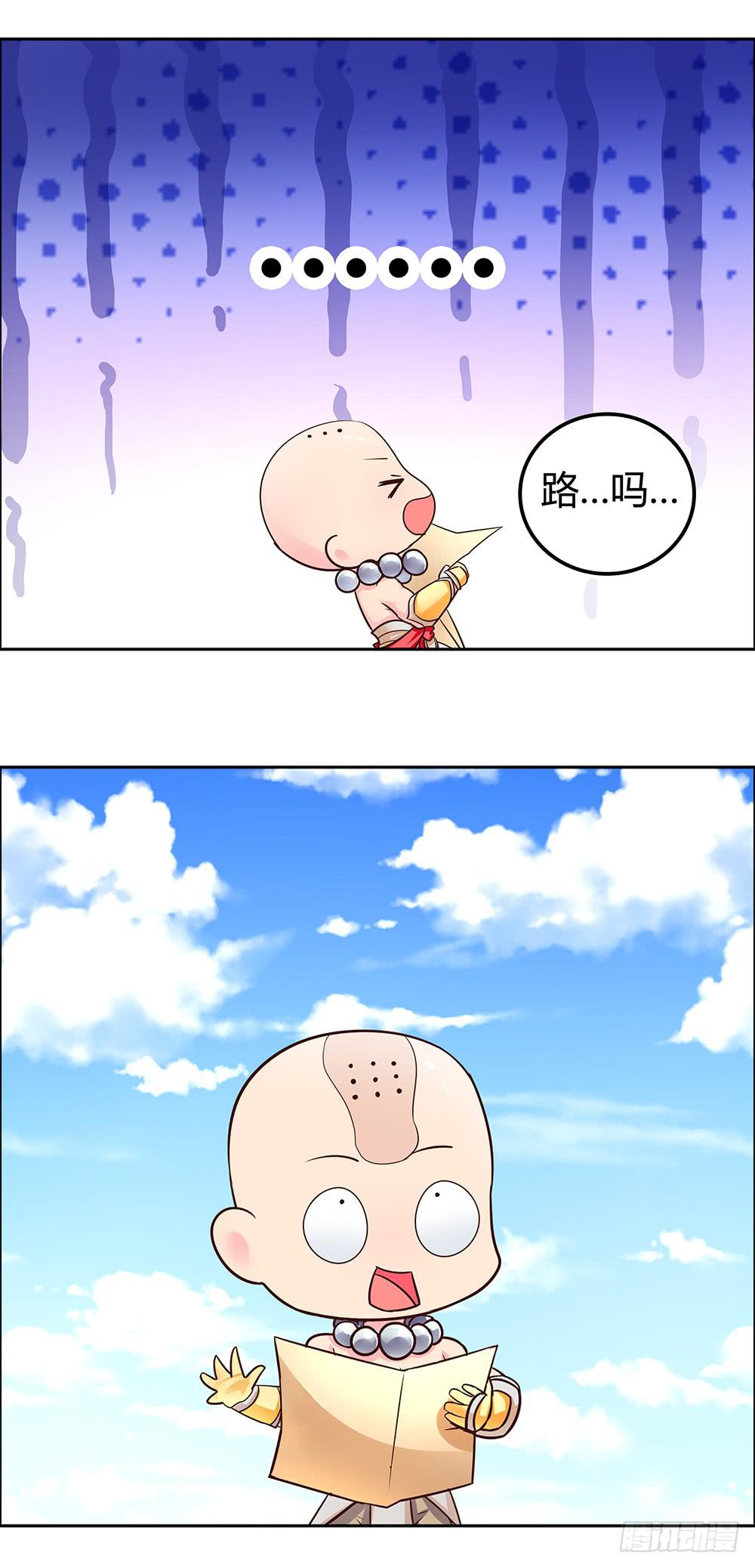 41-遇到和尚啦！-第41话