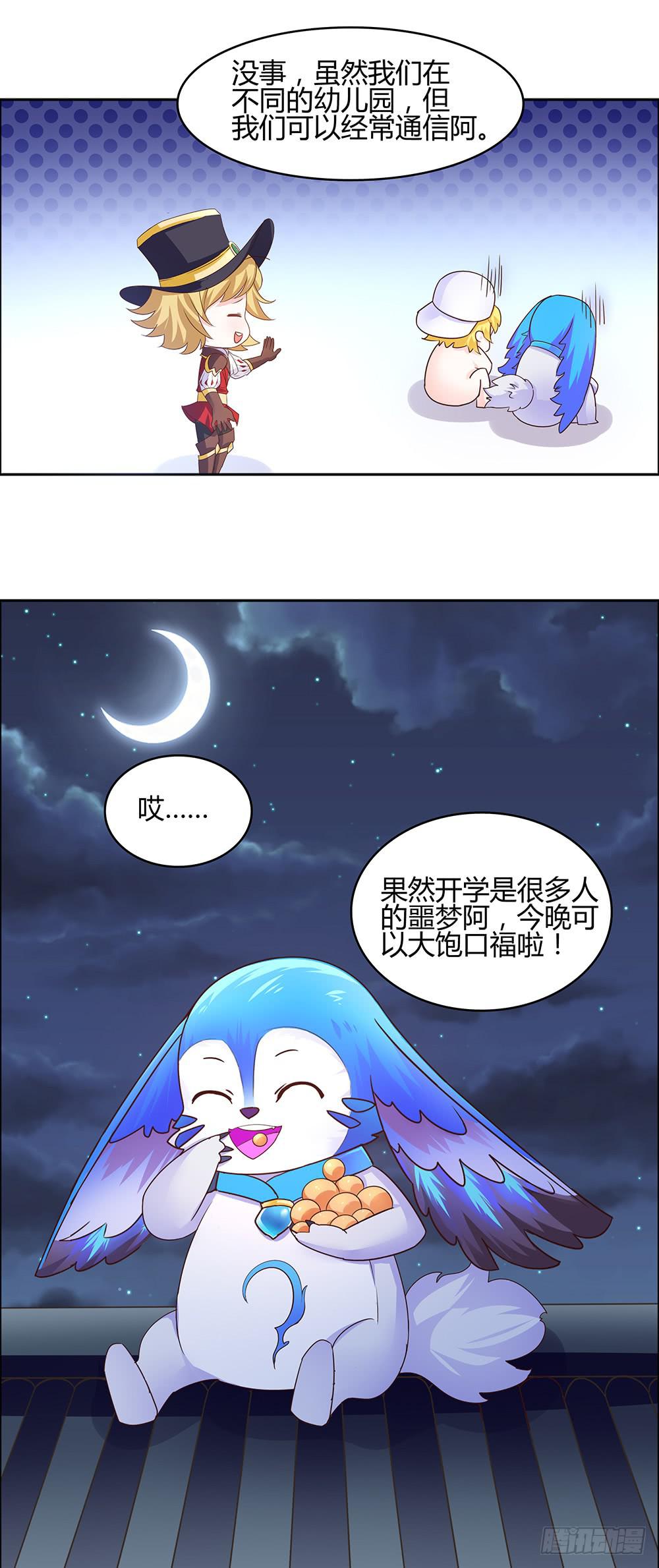 43-火热招生中-第43话