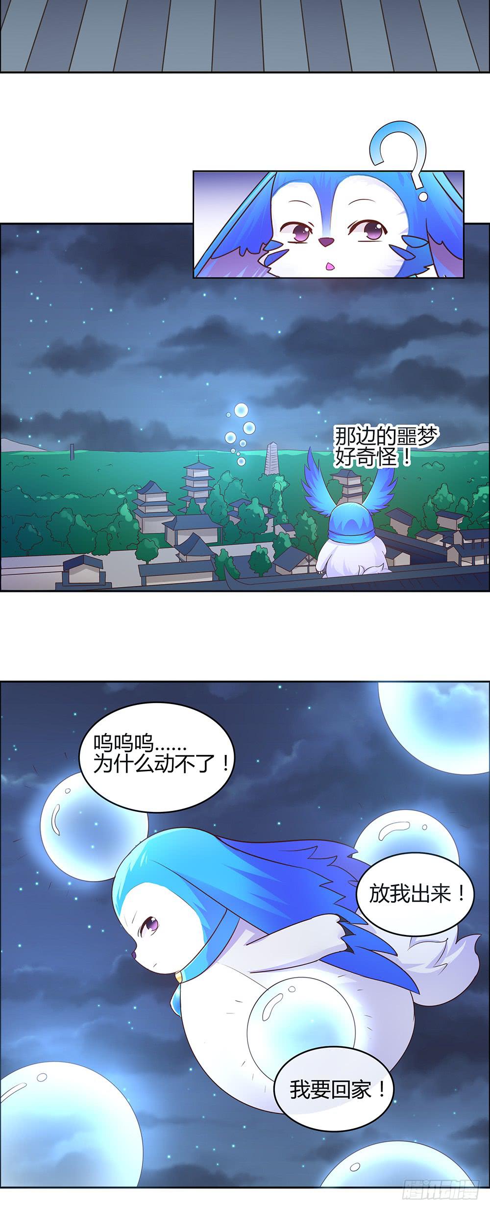 43-火热招生中-第43话