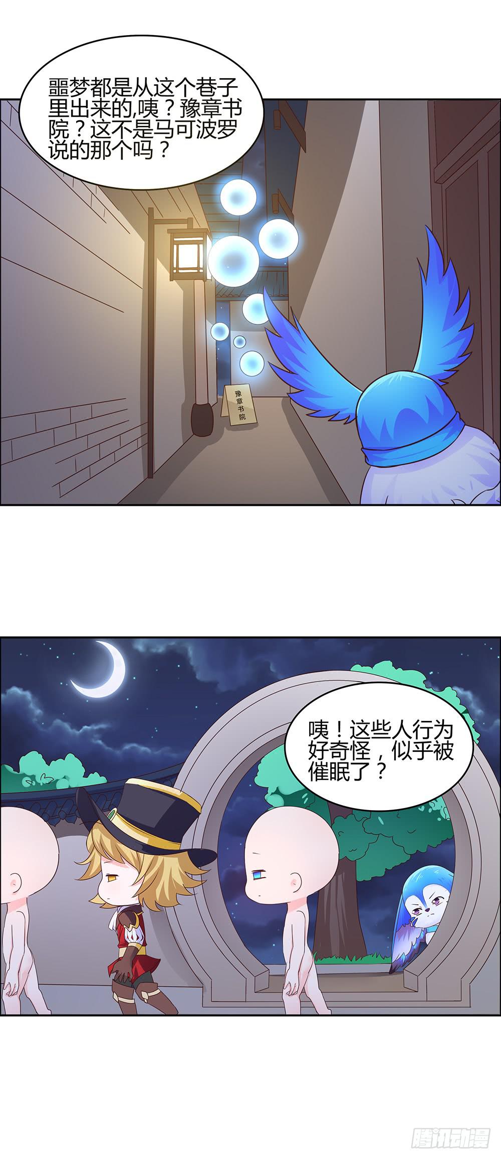 43-火热招生中-第43话