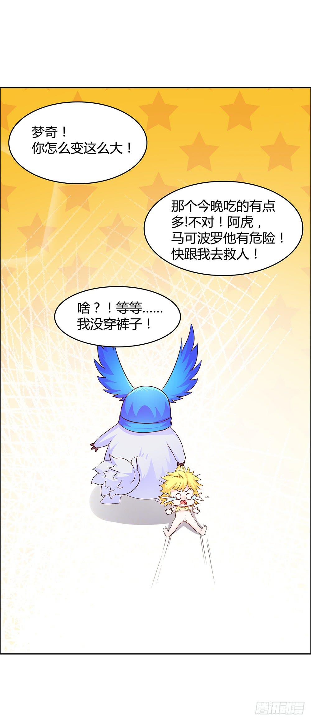 43-火热招生中-第43话