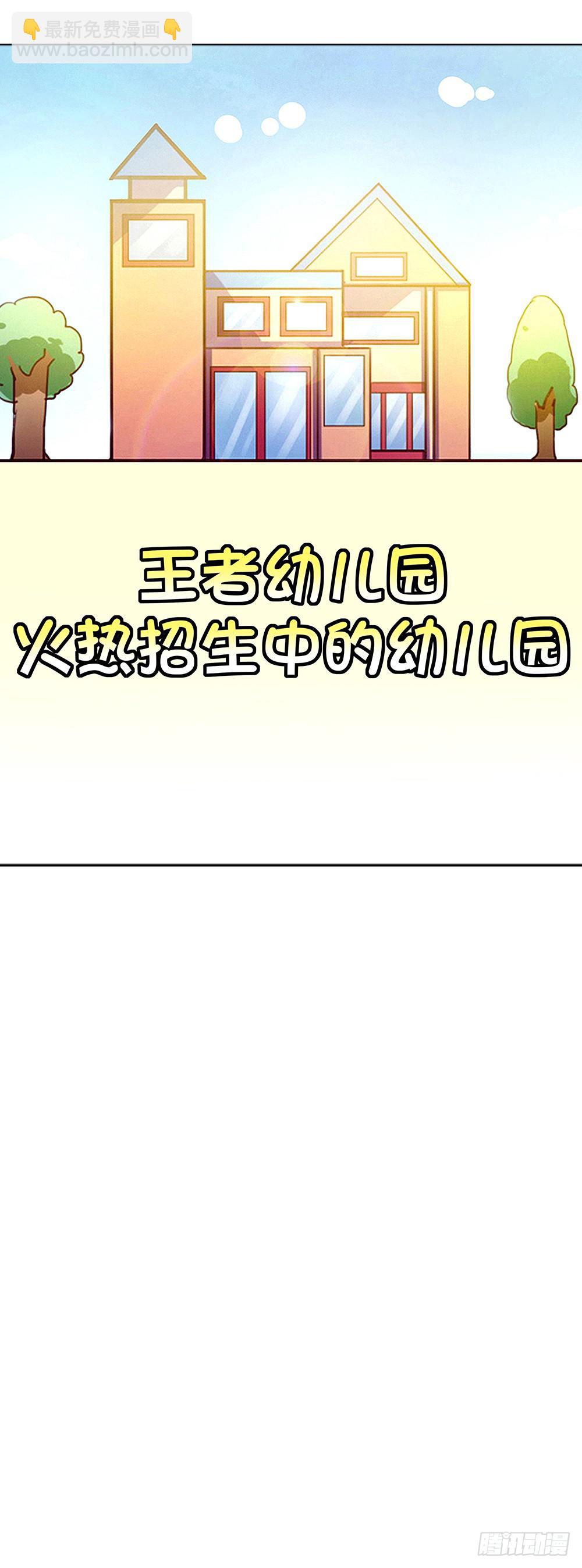 43-火热招生中-第43话
