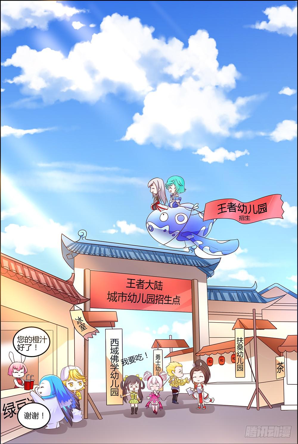 43-火热招生中-第43话