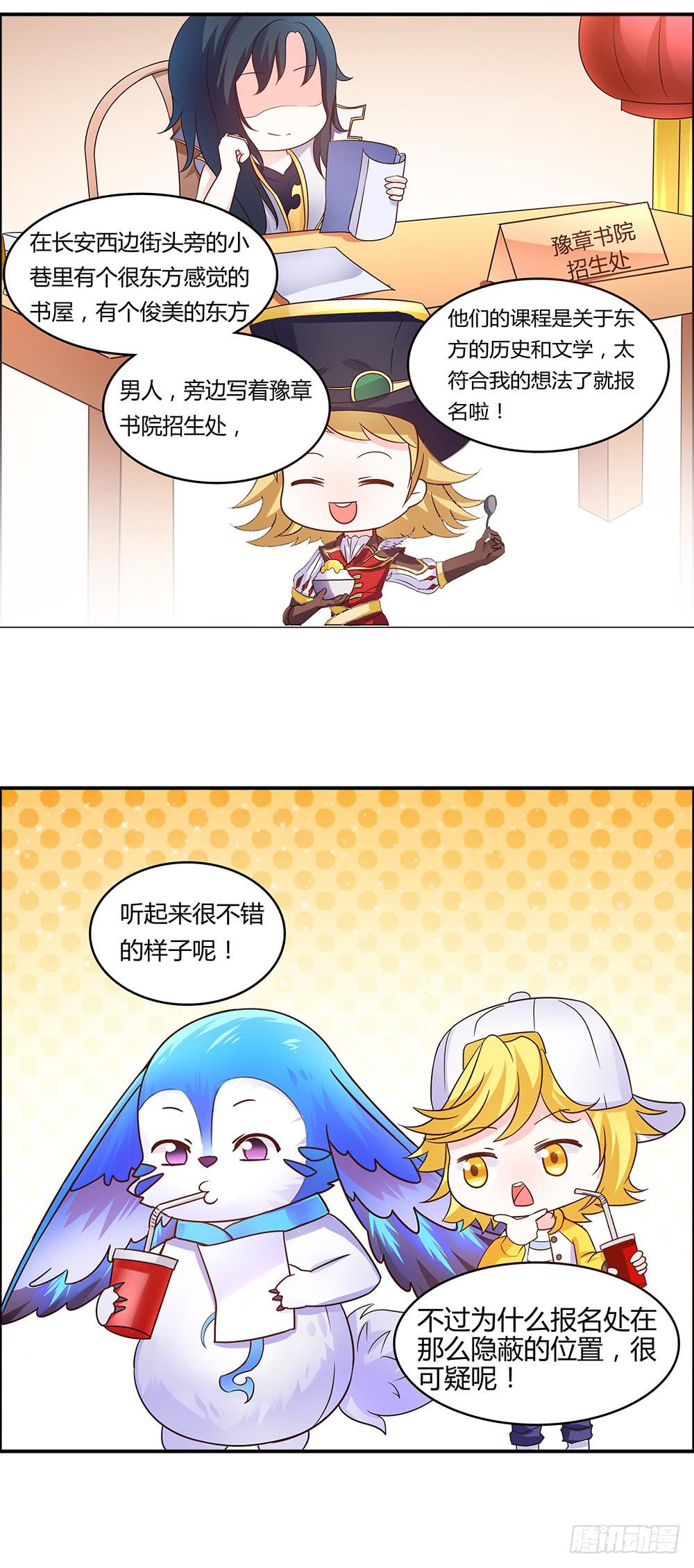 43-火热招生中-第43话