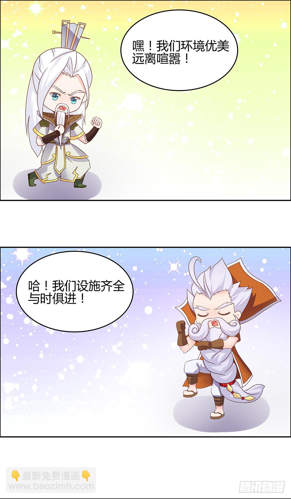 43-火热招生中-第43话