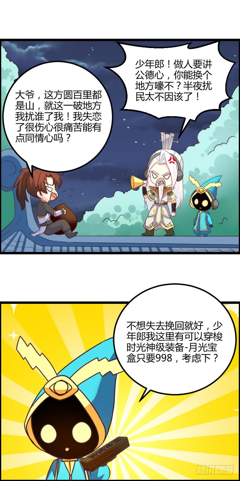 45-爱是一道光-第45话
