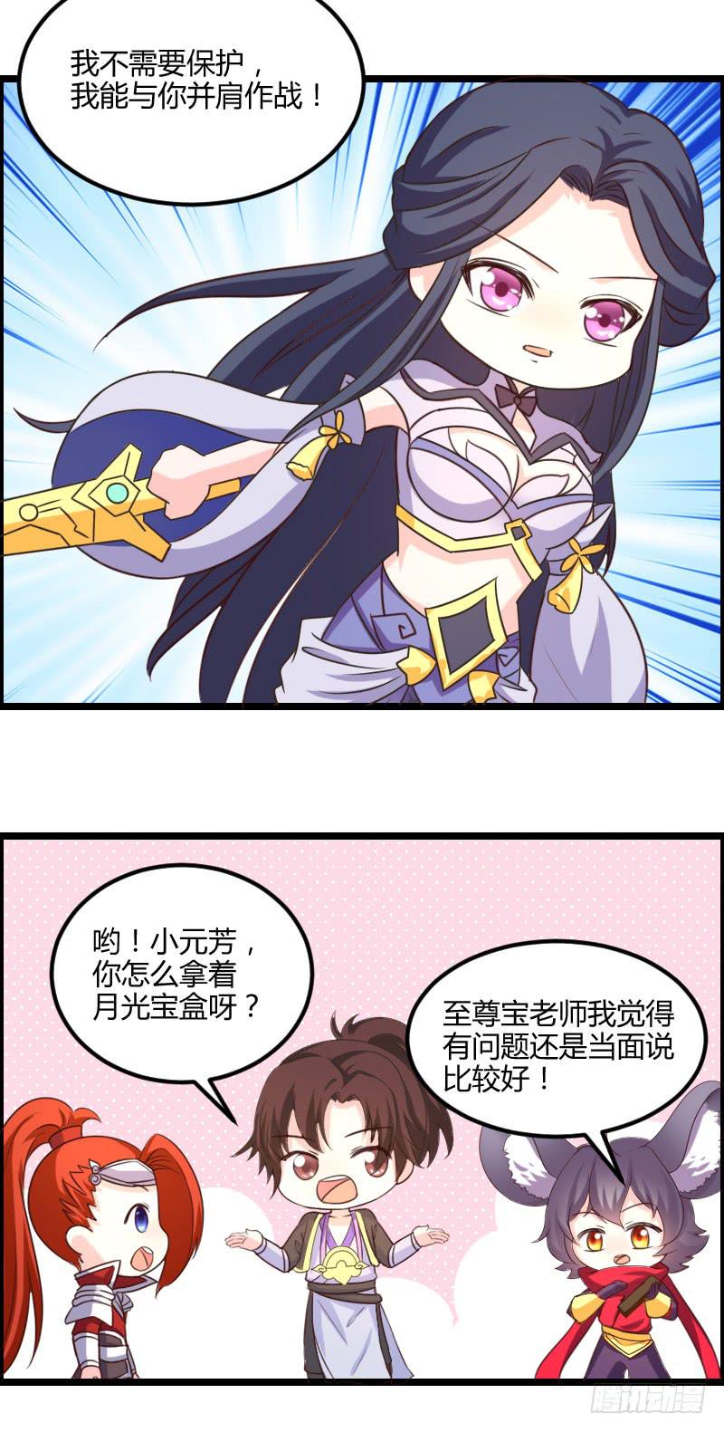 45-爱是一道光-第45话