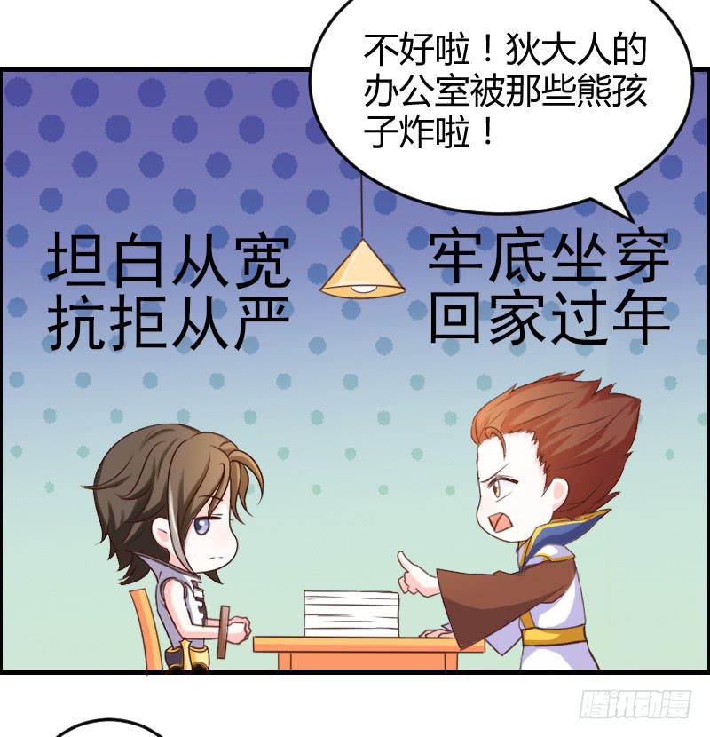 47-王者之熊孩子也是块宝-第47话