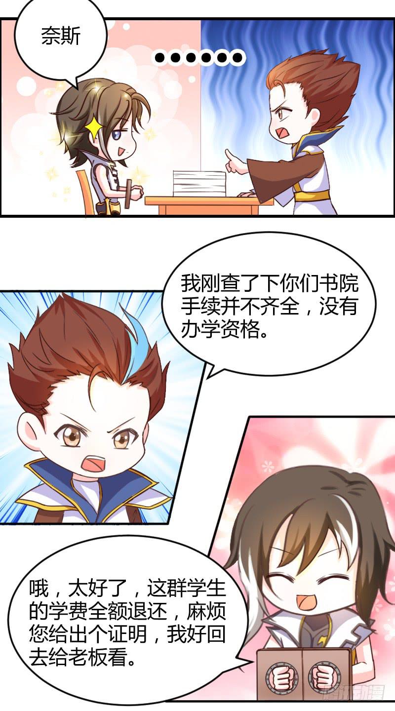 47-王者之熊孩子也是块宝-第47话