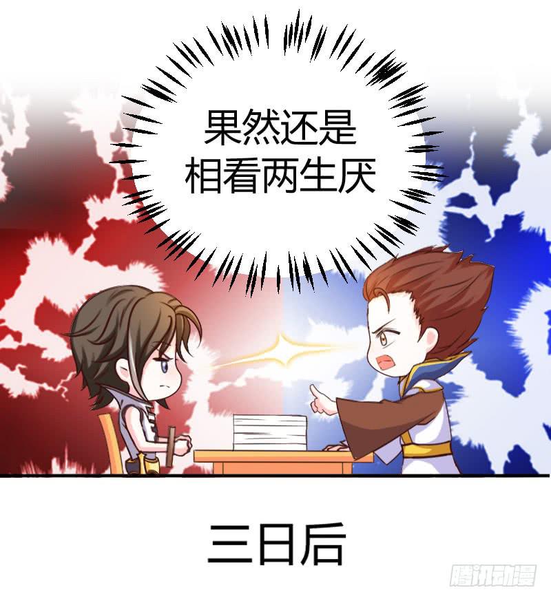 47-王者之熊孩子也是块宝-第47话