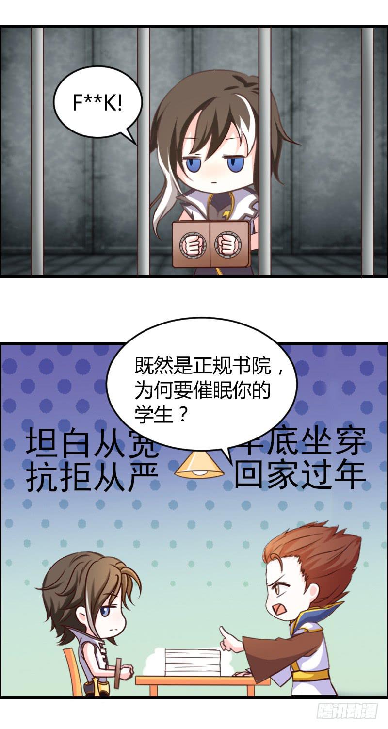 47-王者之熊孩子也是块宝-第47话