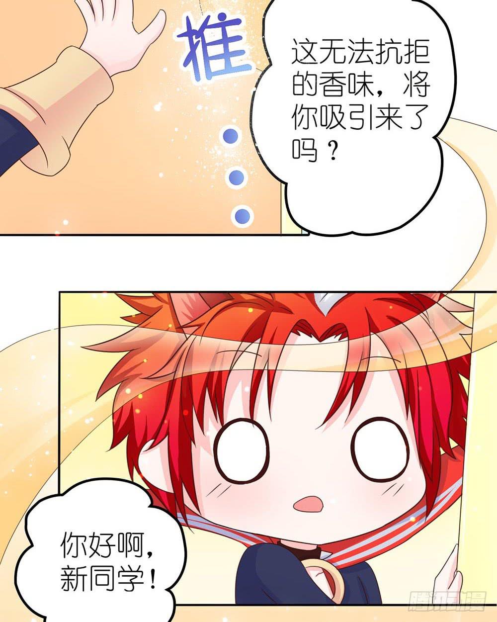 王者的克星-第7话