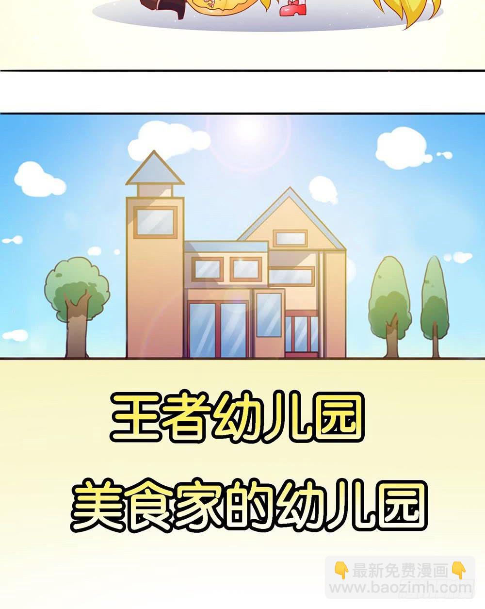 王者的克星-第7话