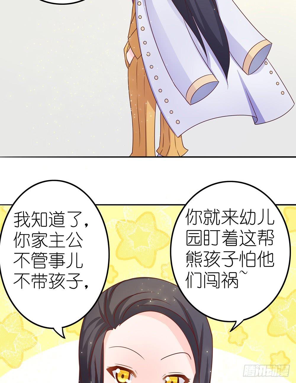 王者的挑衅-第9话