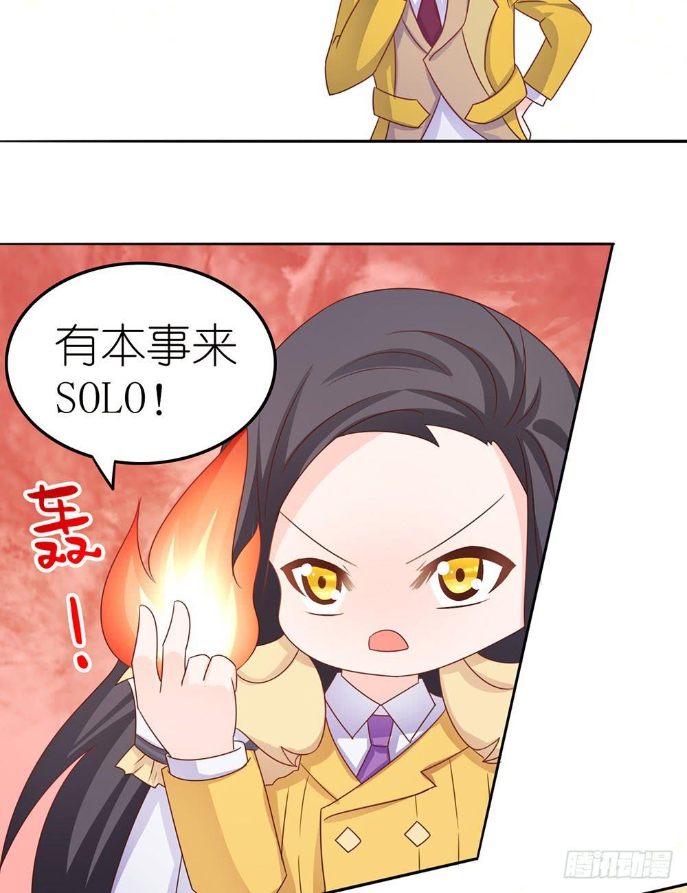 王者的挑衅-第9话