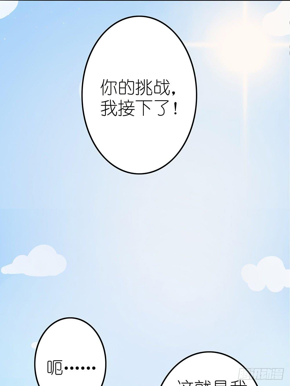 王者的挑衅-第9话