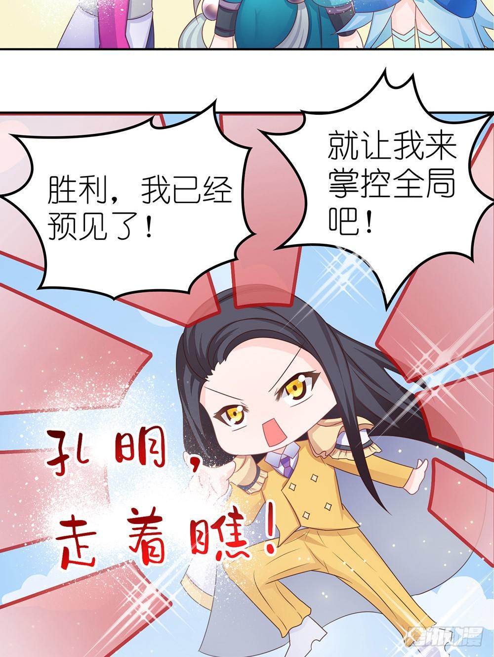 王者的挑衅-第9话