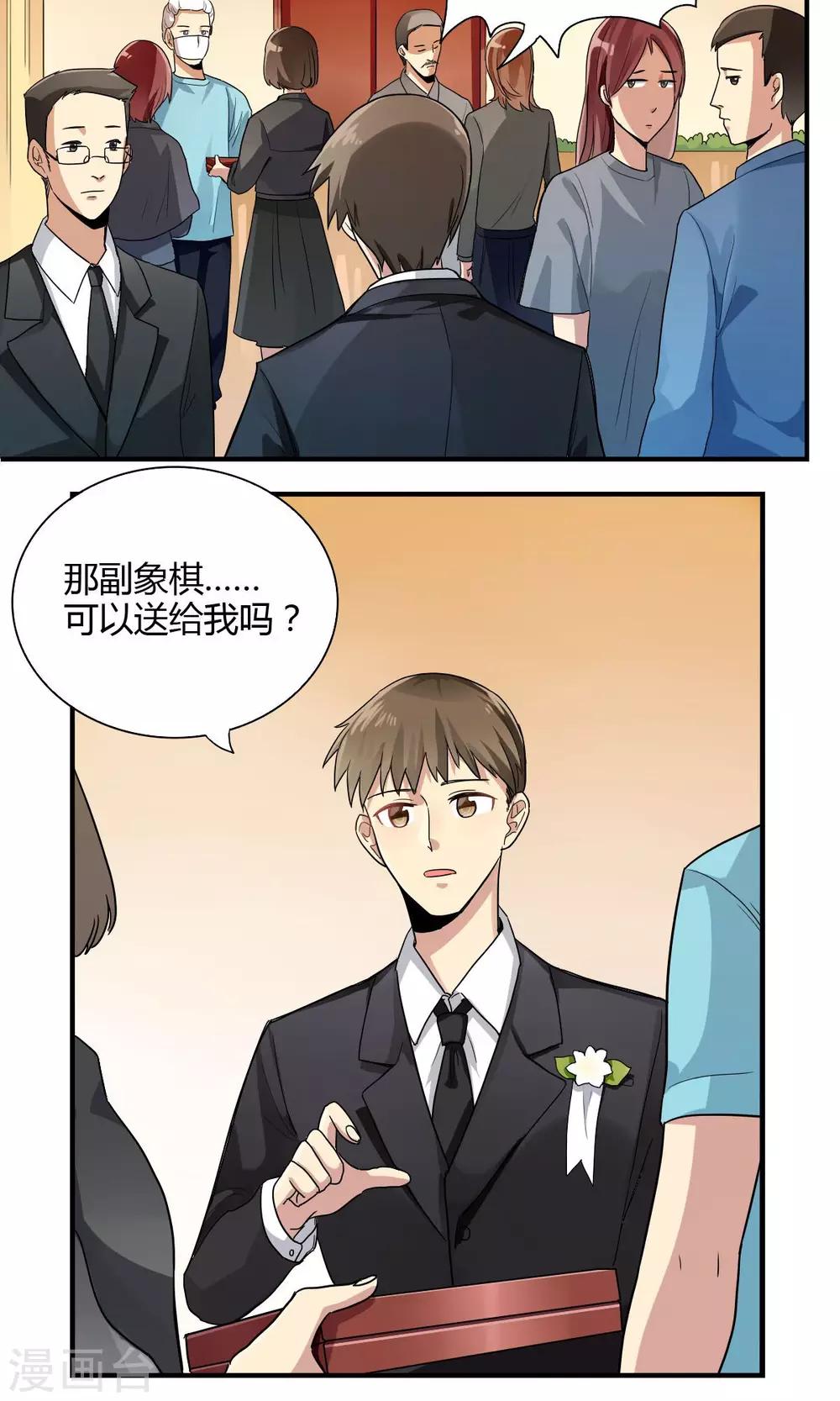 第1话-第1话