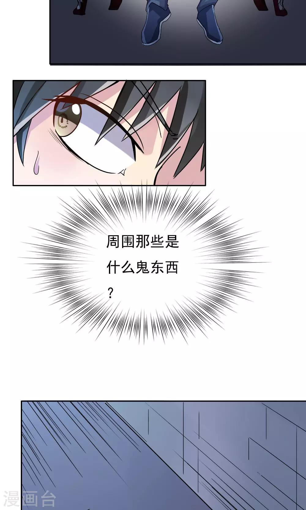 第11话-第11话
