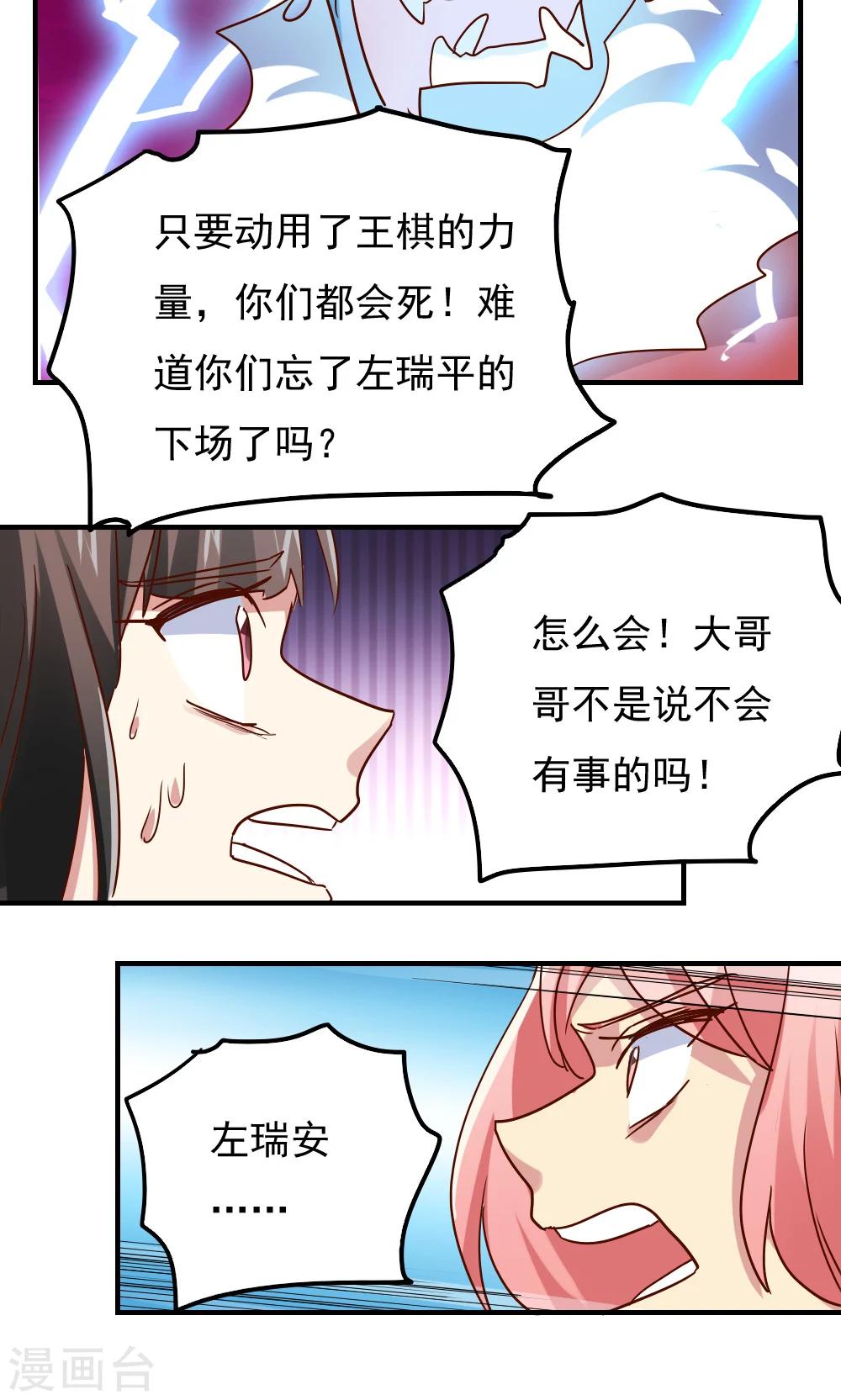 第113话-第113话