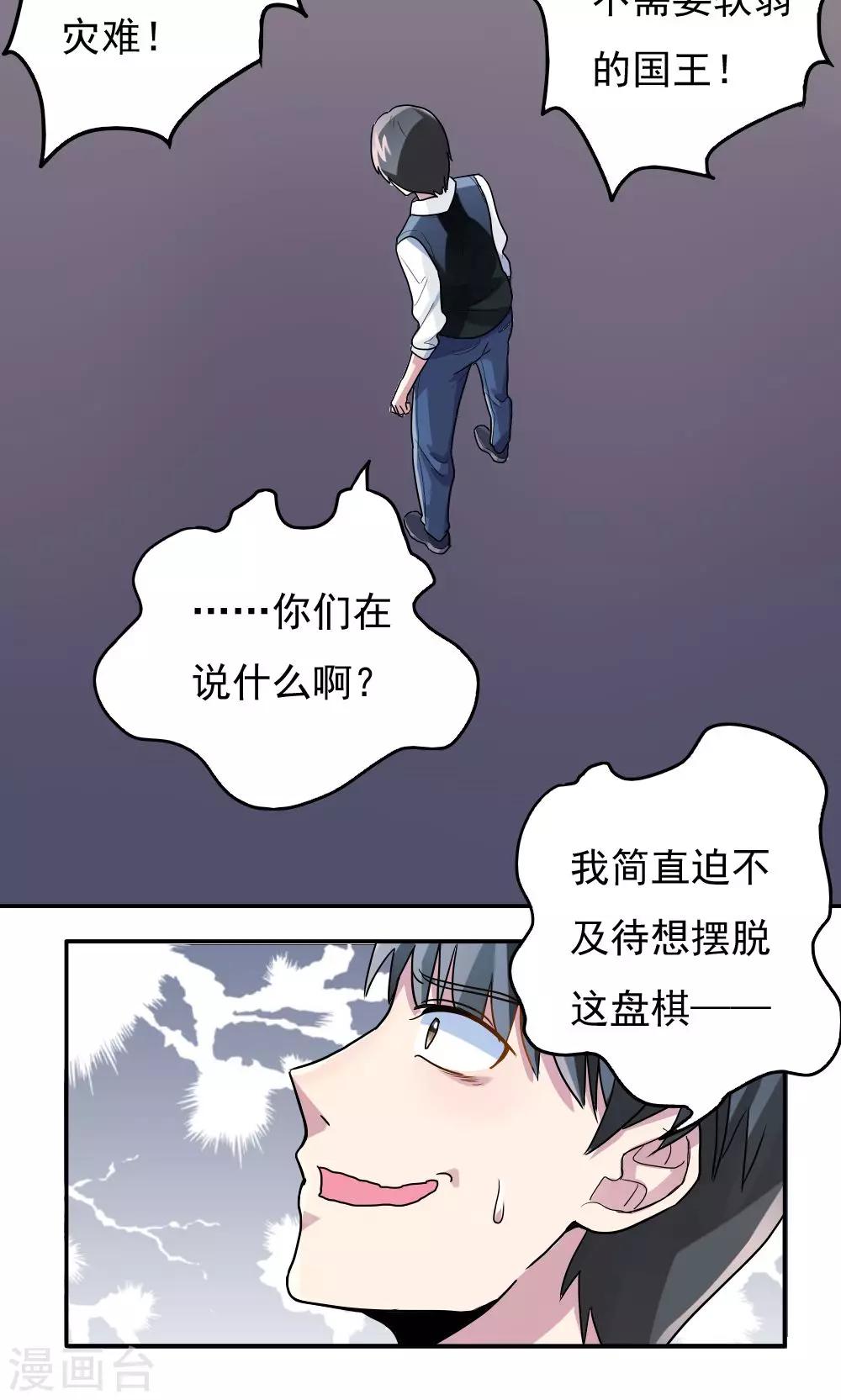 第13话-第13话