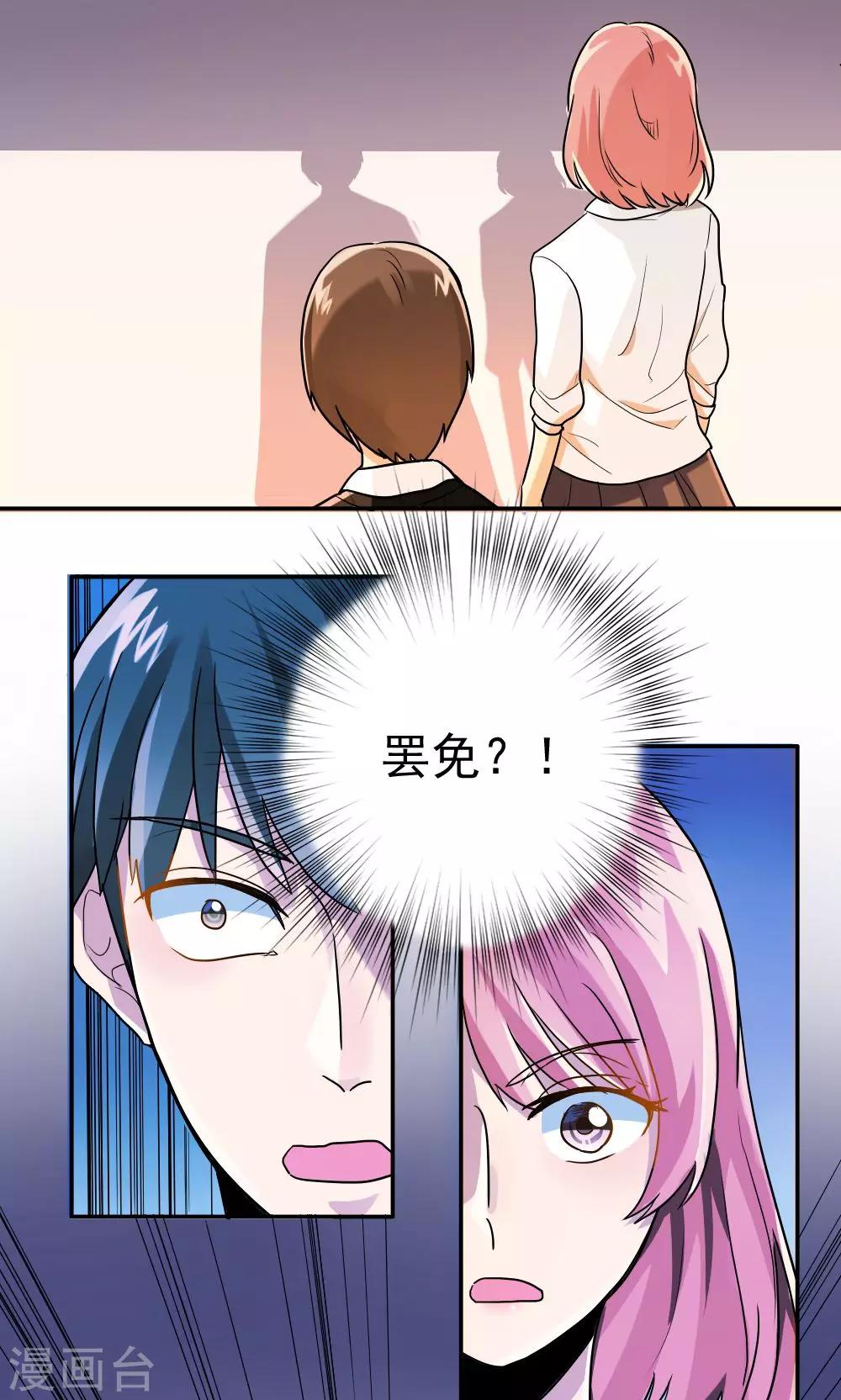 第13话-第13话
