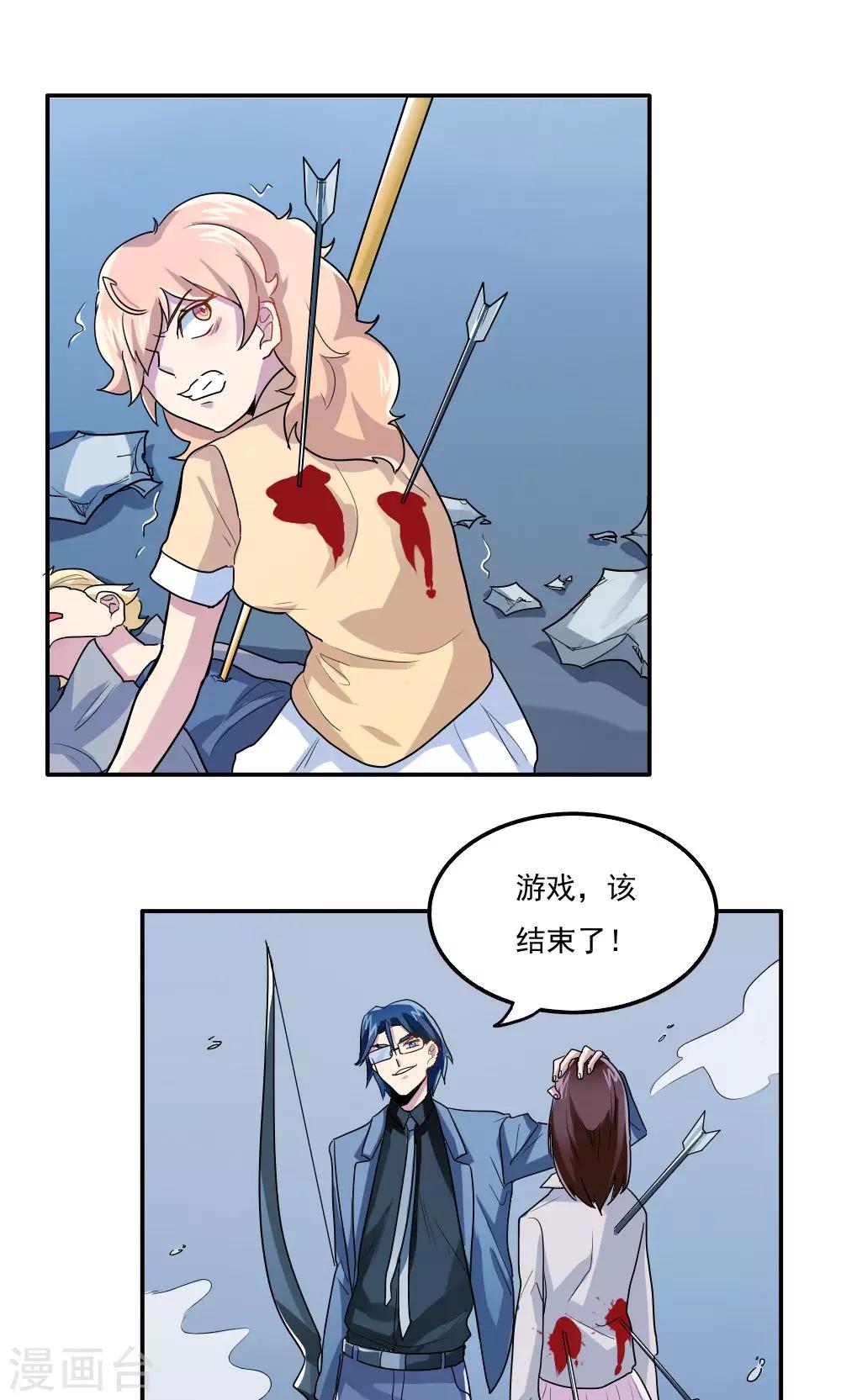 第17话-第17话