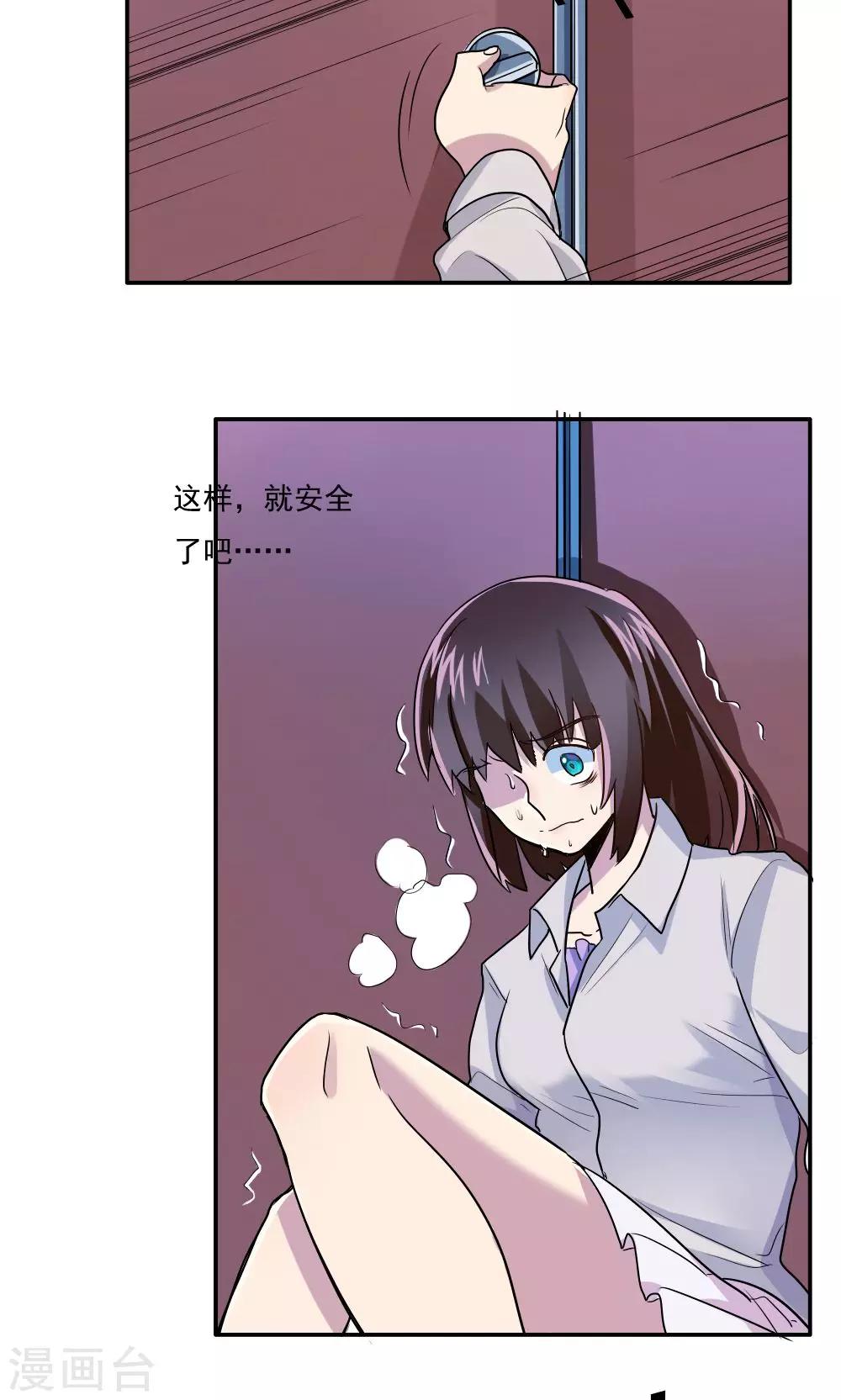 第17话-第17话