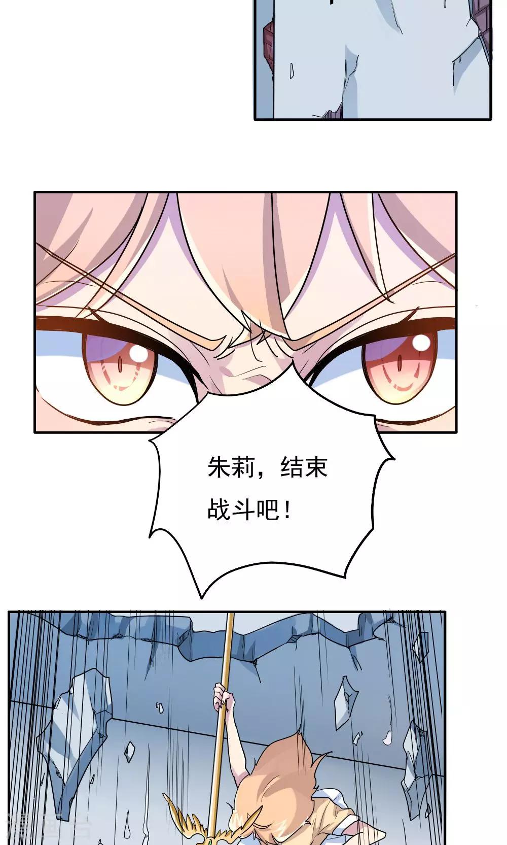 第17话-第17话
