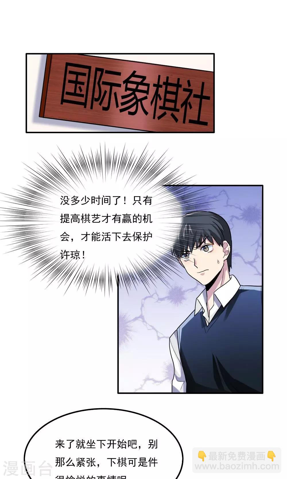第19话-第19话