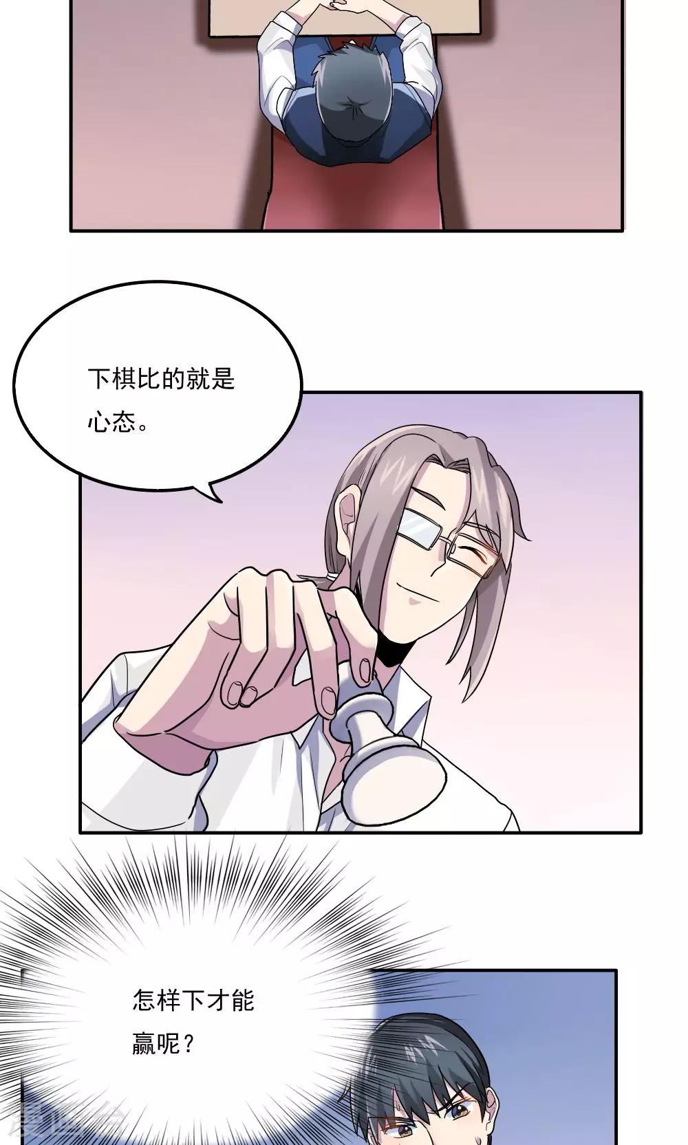 第19话-第19话