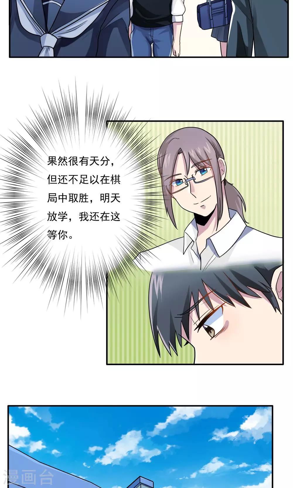 第19话-第19话