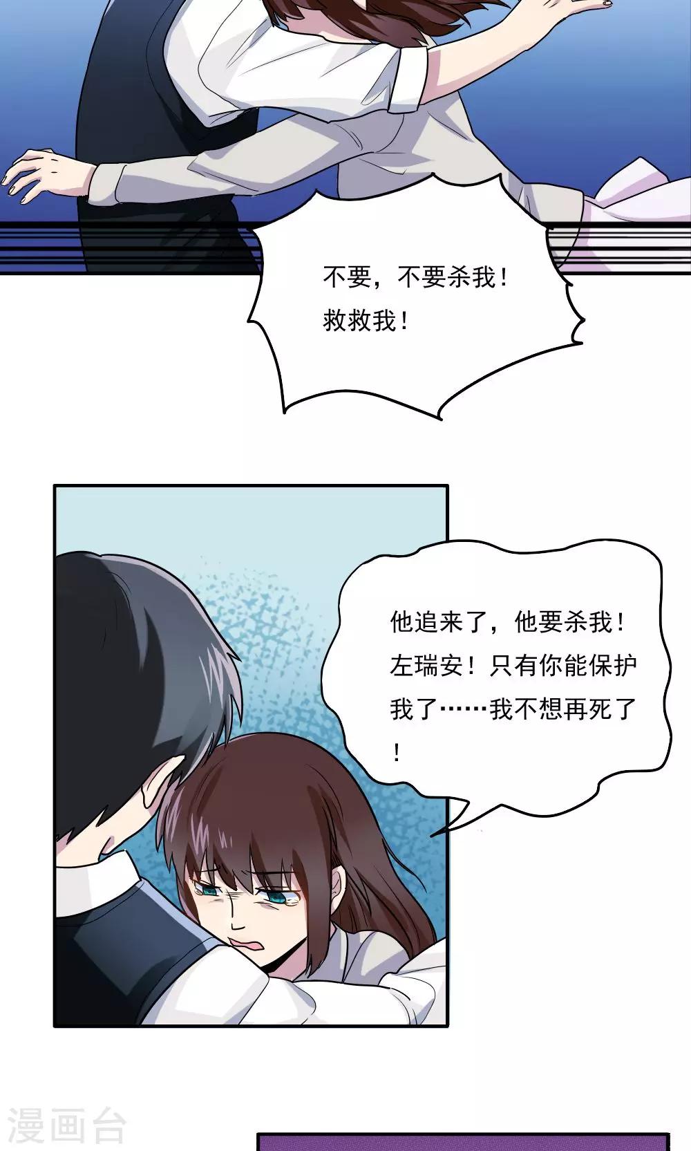 第19话-第19话