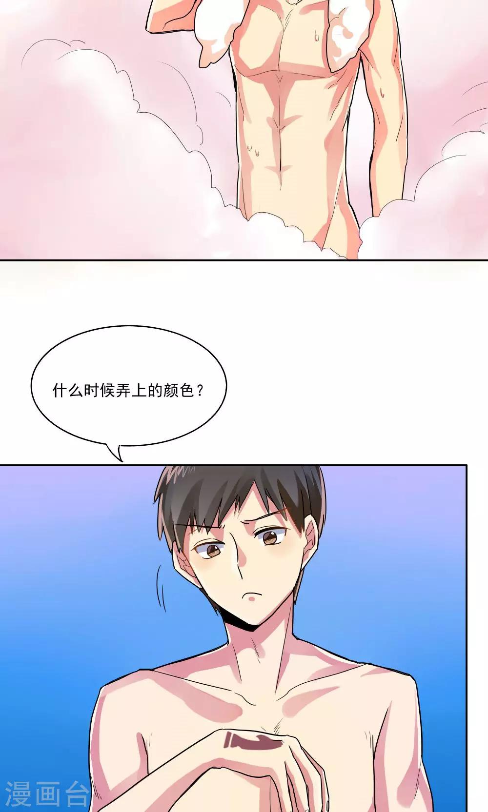 第3话-第3话