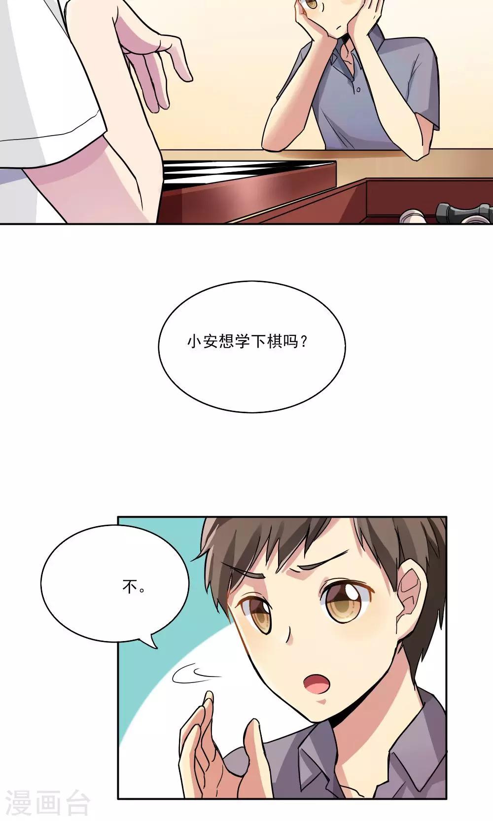 第3话-第3话