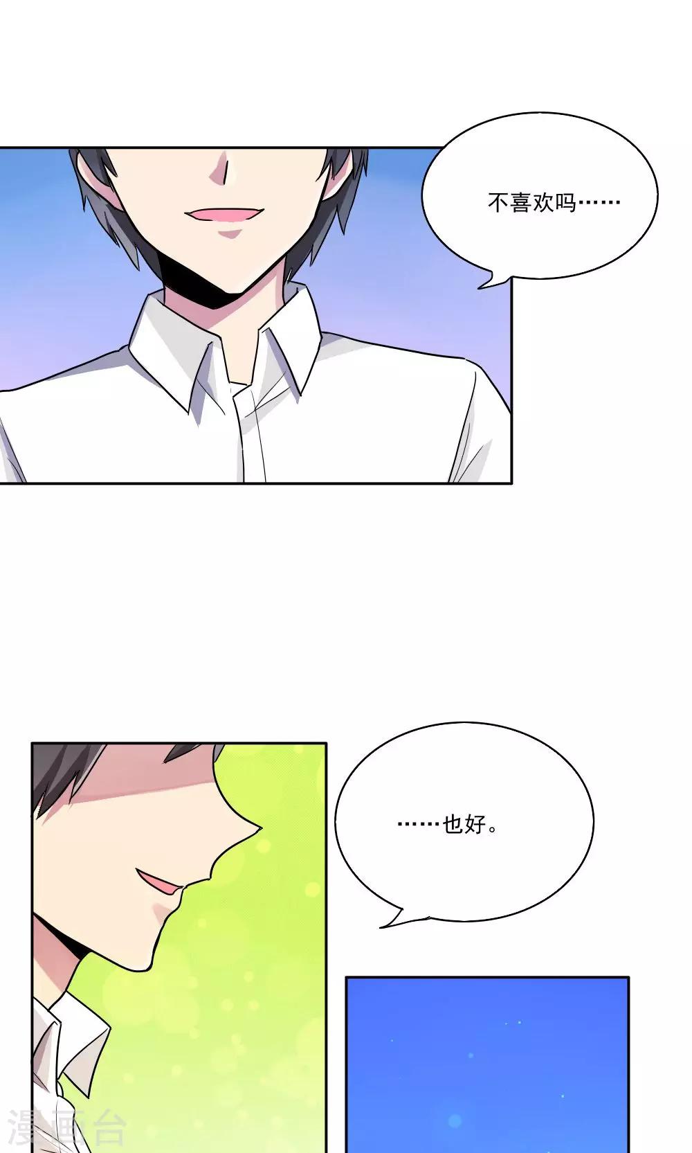 第3话-第3话