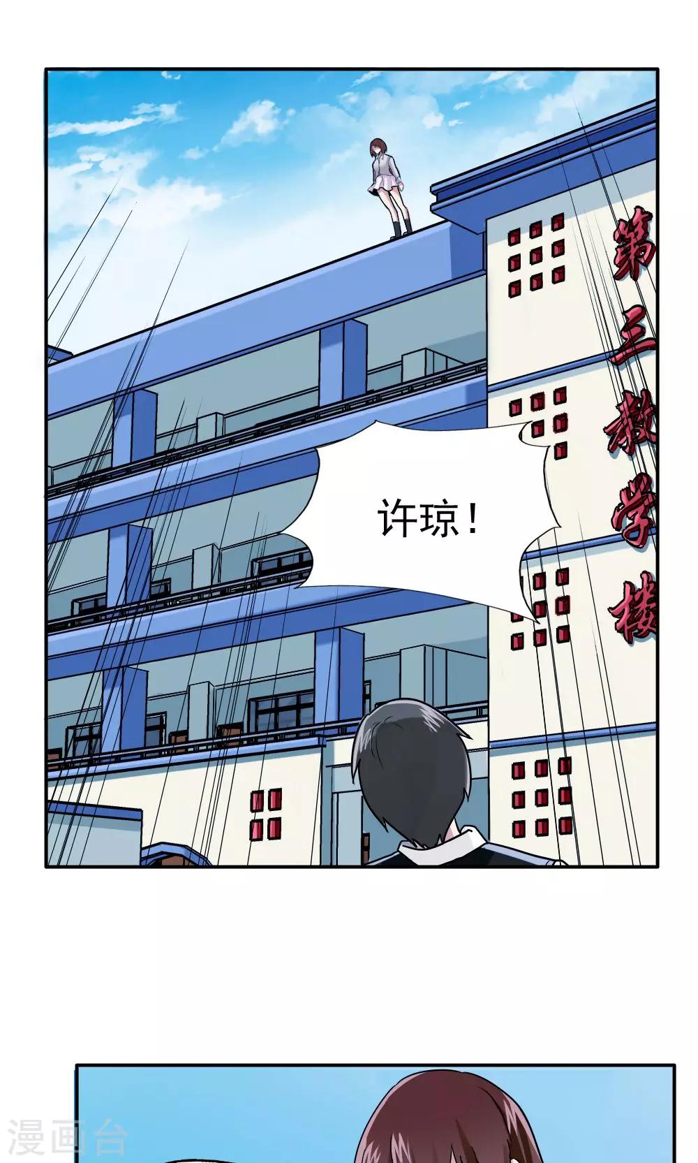 第21话-第21话