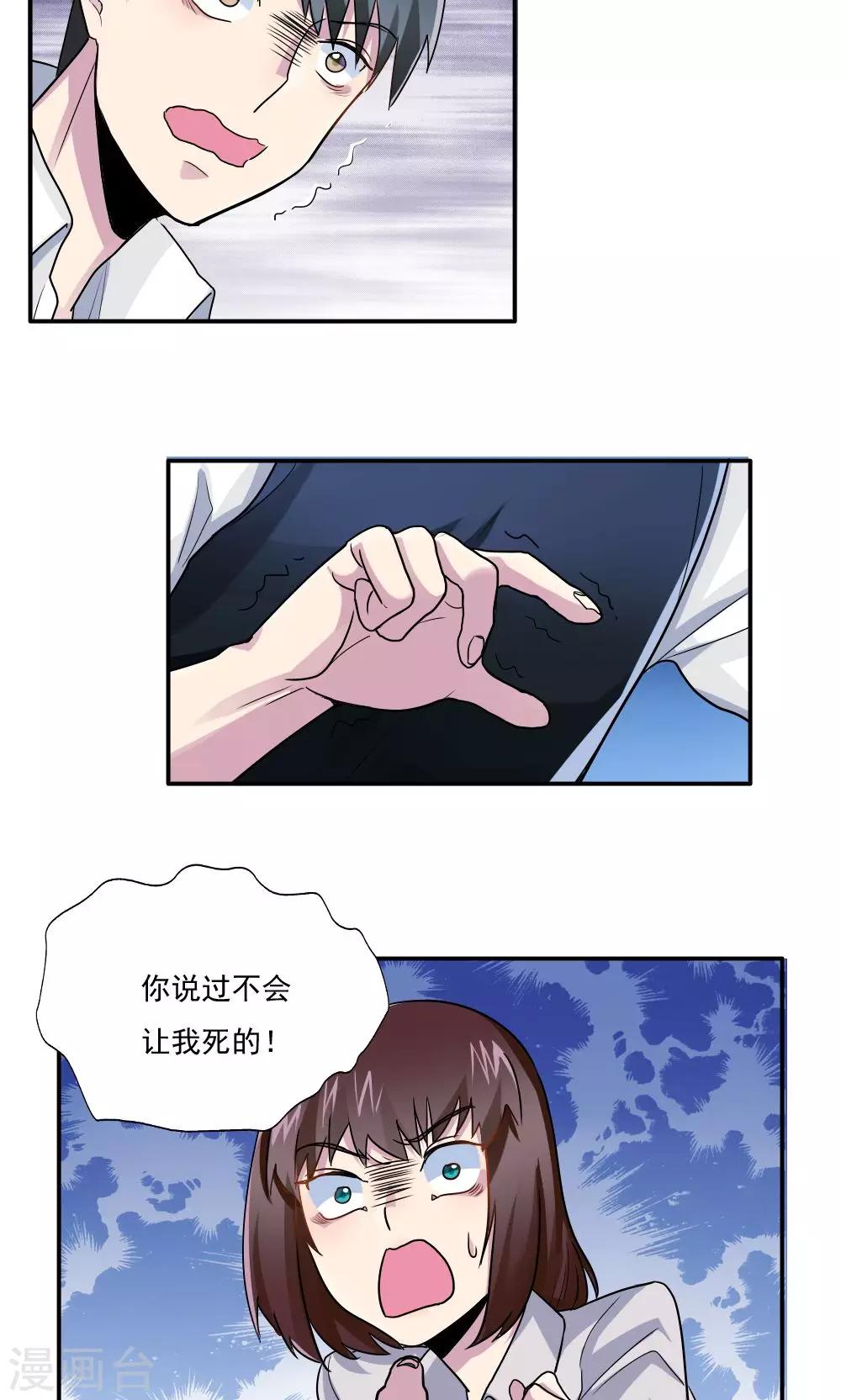 第21话-第21话
