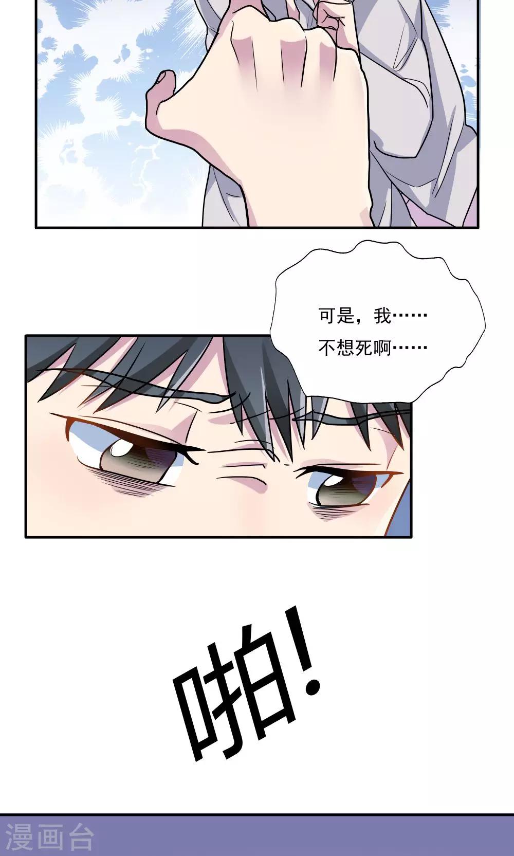 第21话-第21话