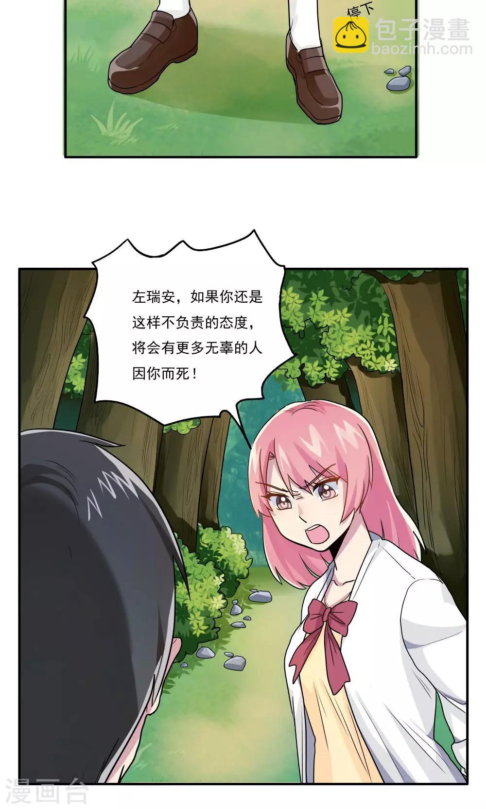 第23话-第23话