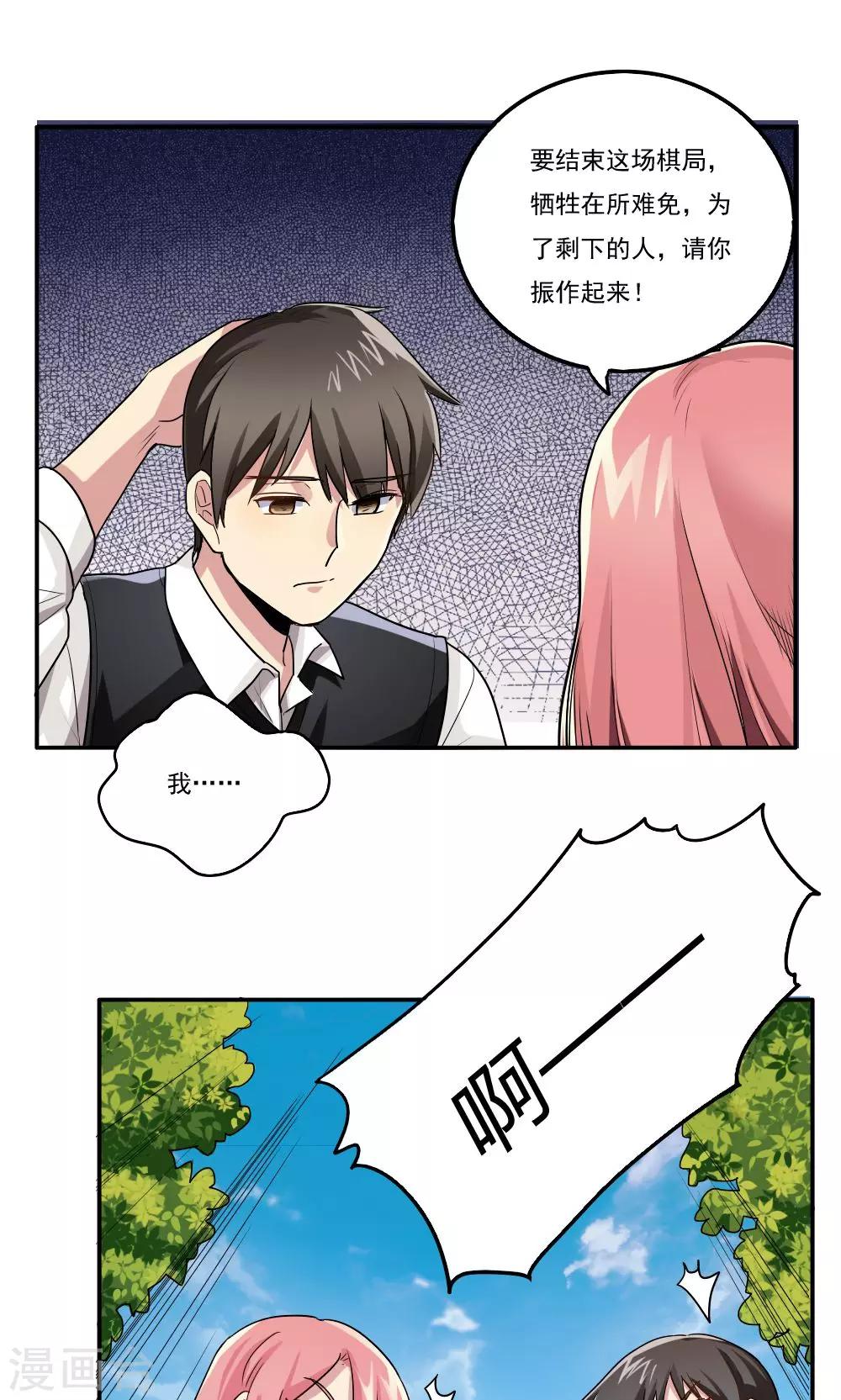 第23话-第23话