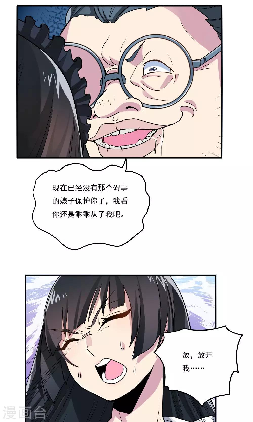 第23话-第23话