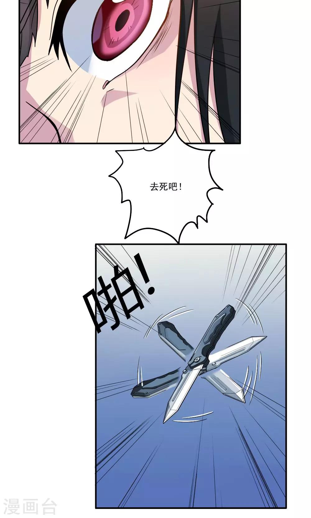 第23话-第23话