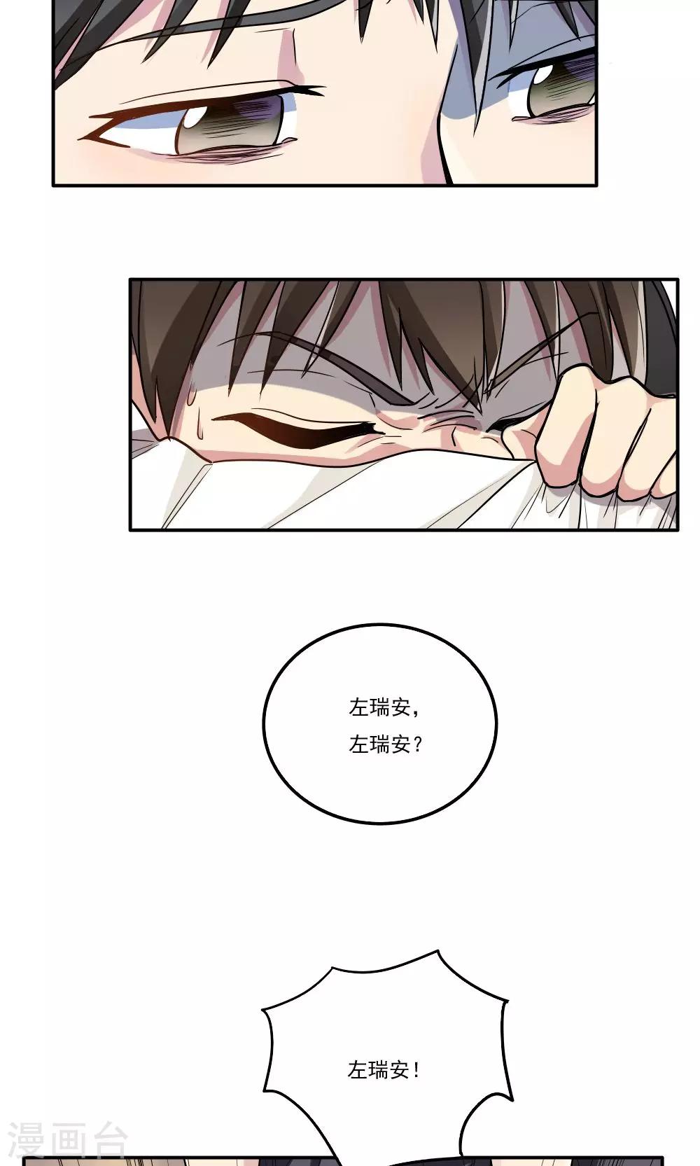 第23话-第23话