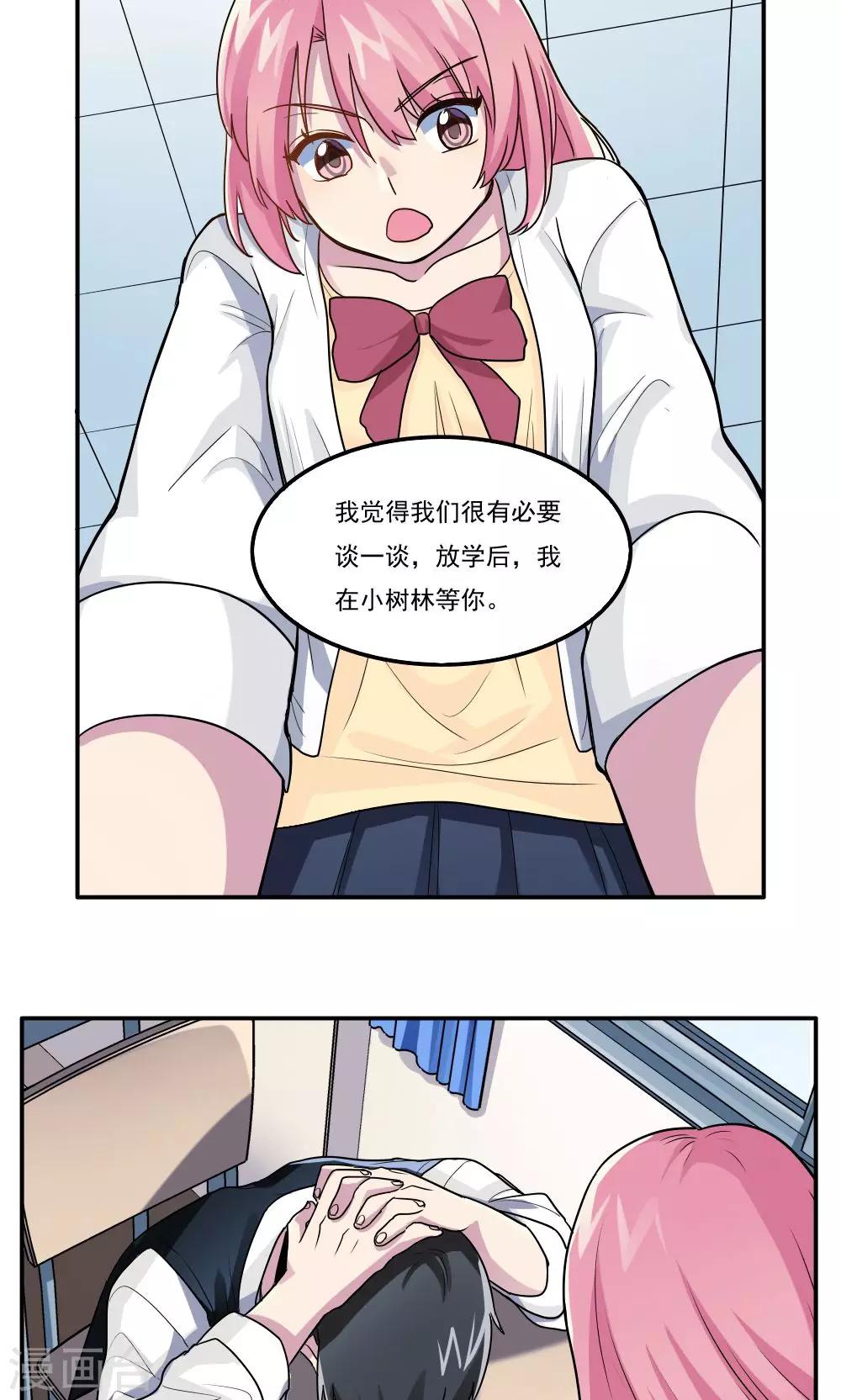第23话-第23话